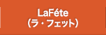 La Féte（ラ・フェット）