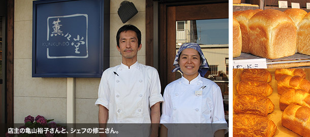 店主の亀山裕子さんと、シェフの修二さん。