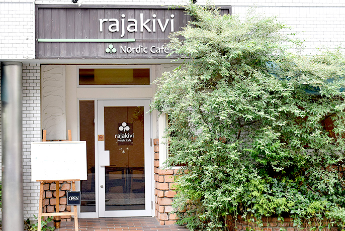 vol.22 北欧の風を感じられるカフェ Rajakivi（ラヤキヴィ）愛知県 名古屋市