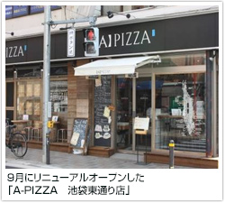 9月にリニューアルオープンした「A-PIZZA池袋東通り店」