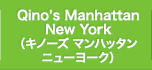 Qino's Manhattan New York（キノーズ マンハッタン ニューヨーク）