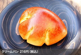 クリームパン 216円（税込）