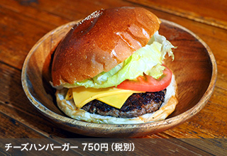 チーズハンバーガー 750円（税別）