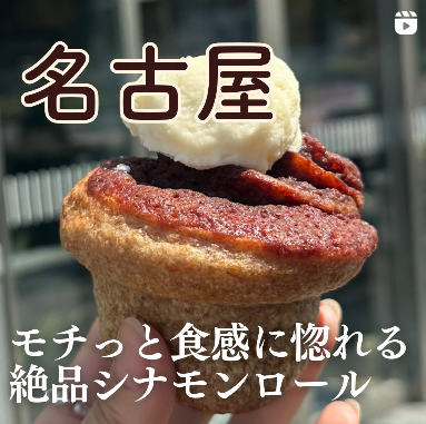 🍞この秋東京のパンイベントに出店！ モチっと食感に惚れるパン屋さん🍞