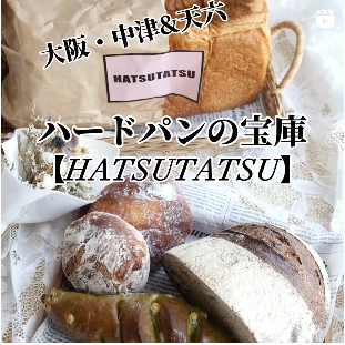 「HATSUTATSU」
